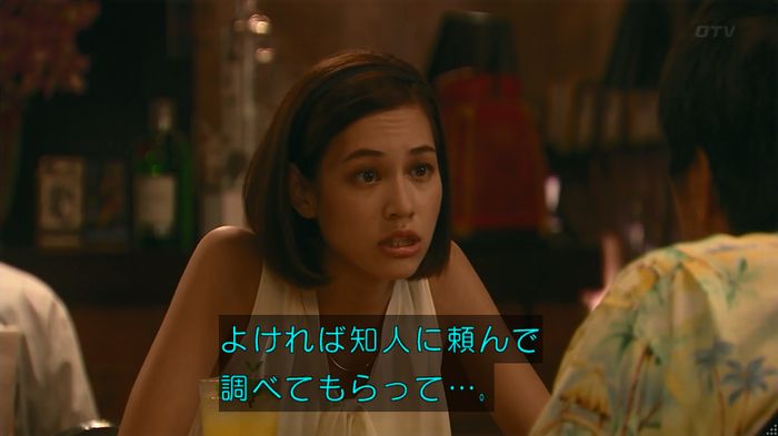 嘘の戦争のキャプ106