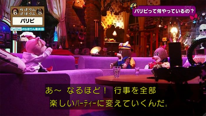ねほりん 最終回のキャプ245