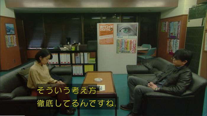 明日の約束のキャプ442