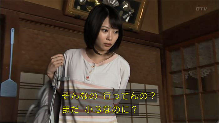 ウツボカズラの夢5話のキャプ44