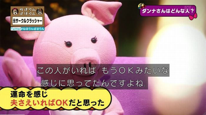 ねほりんぱほりん サークルクラッシャーのキャプ349