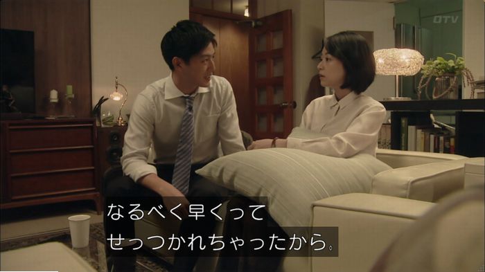 明日の約束のキャプ242