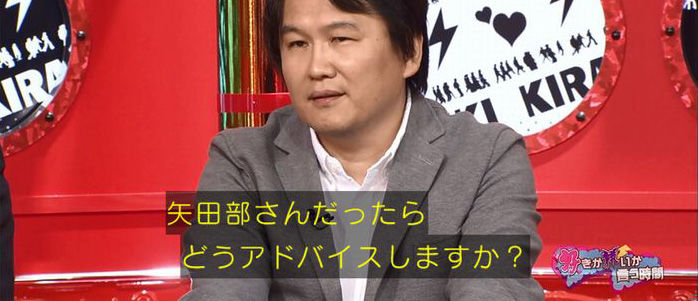 好きか嫌いか言う時間 痴漢冤罪のキャプ157