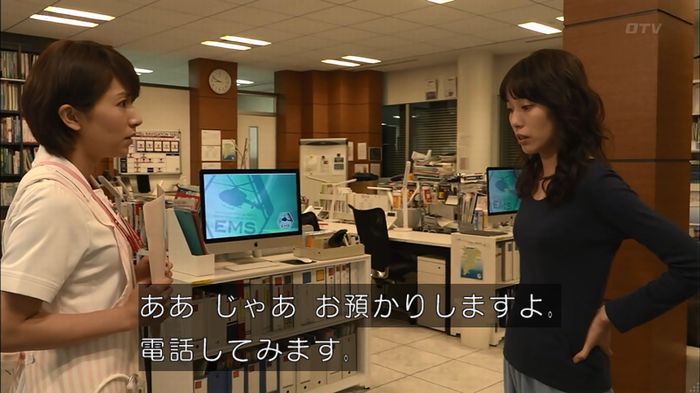 コードブルー 1話のキャプ255