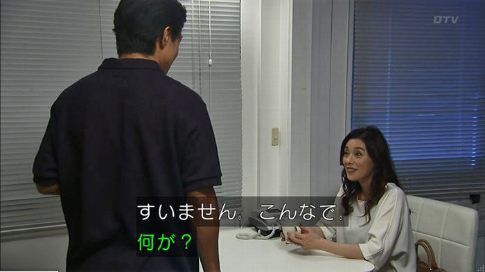 ウツボカズラの夢5話のキャプ267