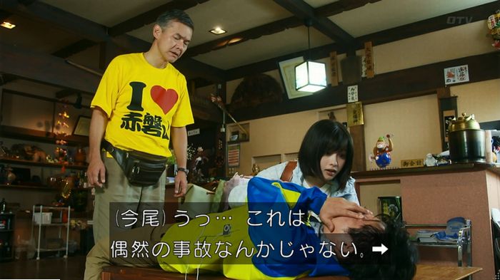 警視庁いきもの係 9話のキャプ499