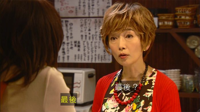 あなたのことはそれほどのキャプ349