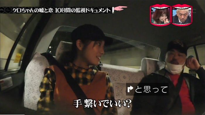 水曜日のダウンタウンのキャプ255