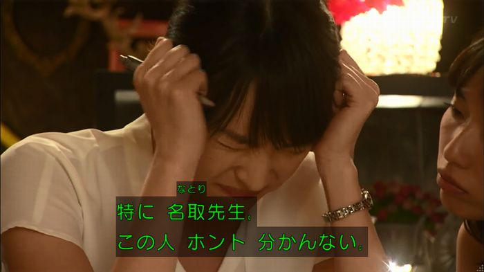 コード・ブルー4話のキャプ43