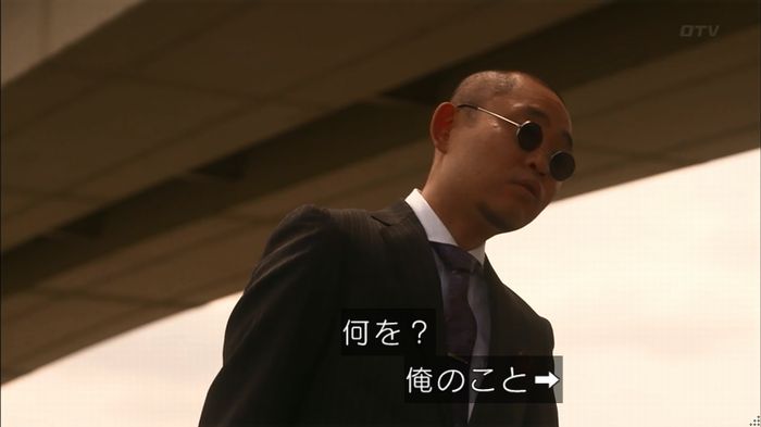 僕たちがやりましたのキャプ189