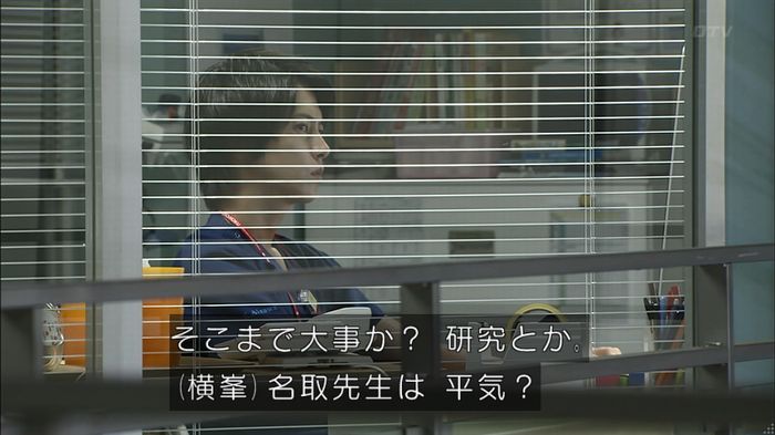 コードブルー3話のキャプ471