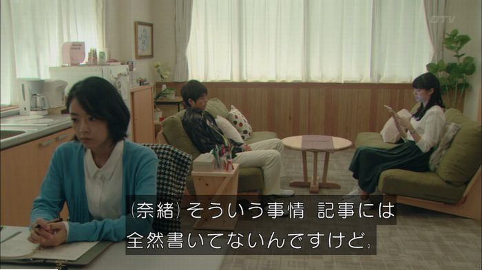 明日の約束のキャプ68