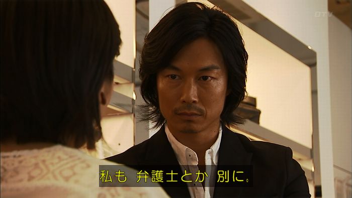 ウツボカズラの夢2話のキャプ328