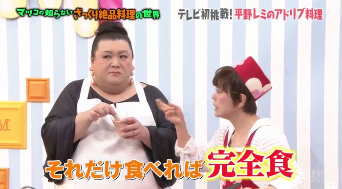 マツコの知らない世界のキャプ105