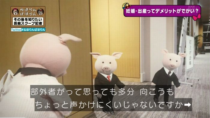 ねほりんぱほりんのキャプ476