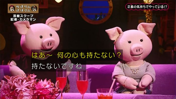 ねほりん 芸能スクープ回のキャプ343