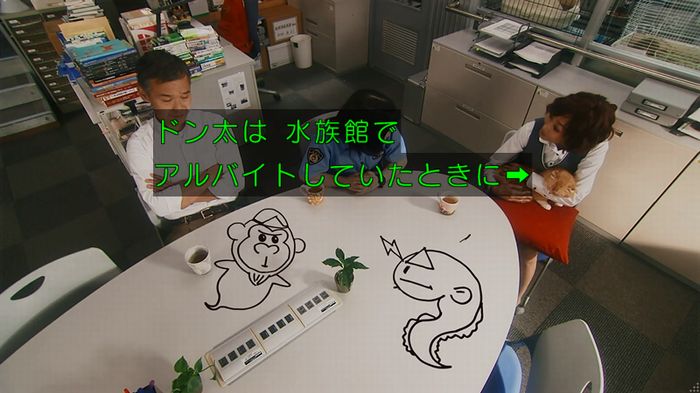 いきもの係 3話のキャプ291