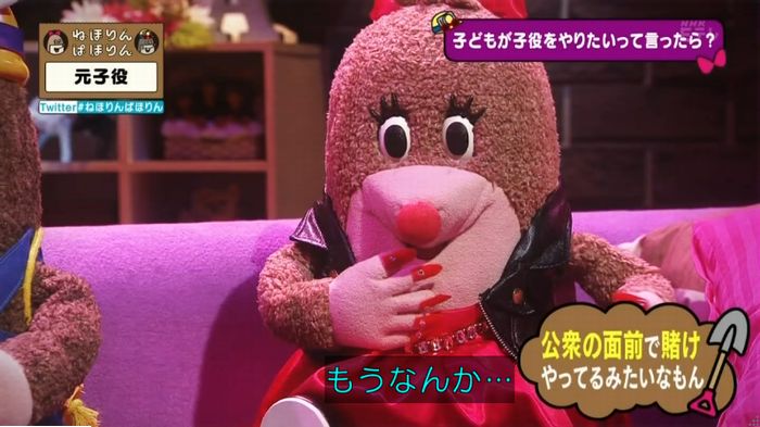 ねほりん元子役のキャプ482