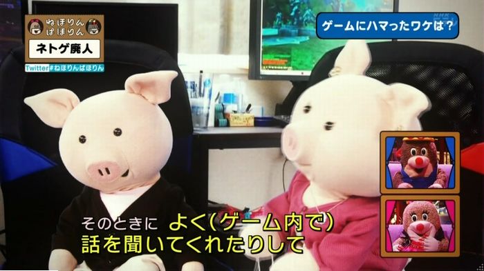 ねほりんネトゲ廃人のキャプ371