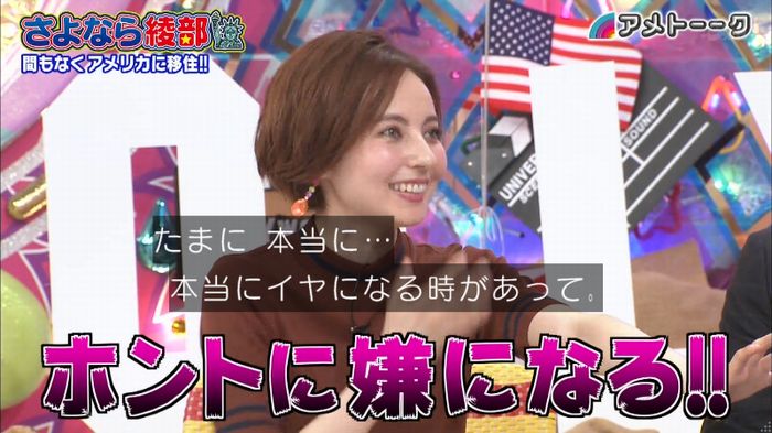 アメトーク さよなら綾部のキャプ88
