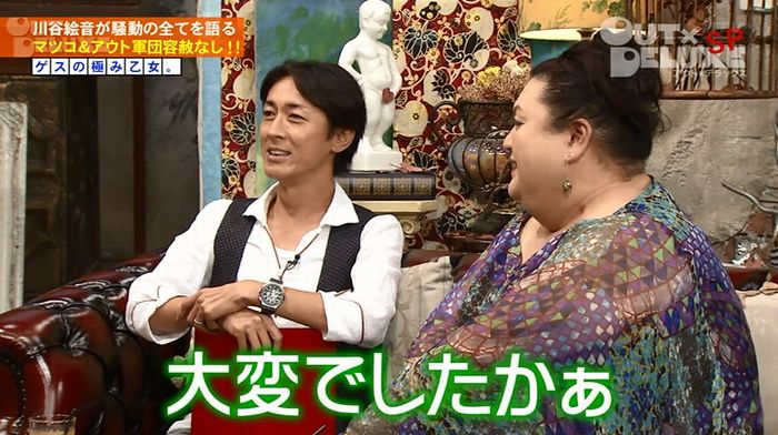 アウトデラックスのキャプ24