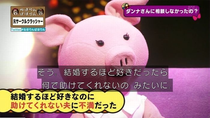 ねほりんぱほりん サークルクラッシャーのキャプ390