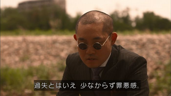 僕たちがやりましたのキャプ199