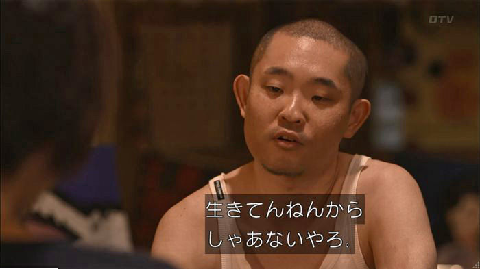 僕たちがやりましたのキャプ557