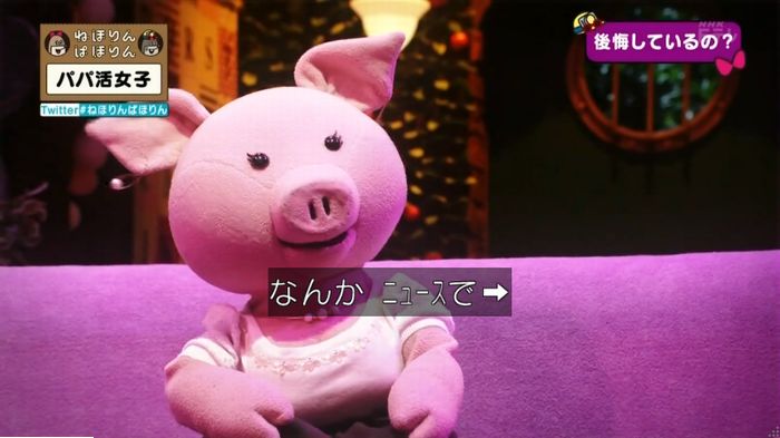ねほりんぱほりんのキャプ344