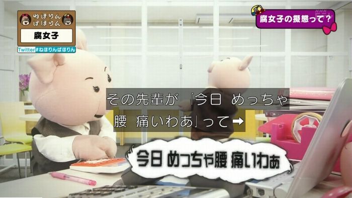 ねほりん腐女子回のキャプ317