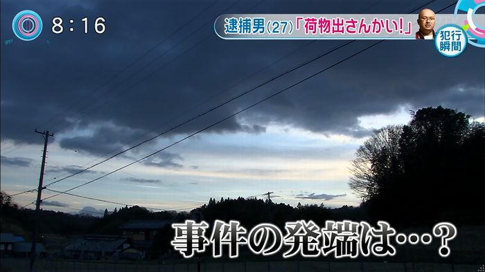 とくダネ!20160106のキャプ29