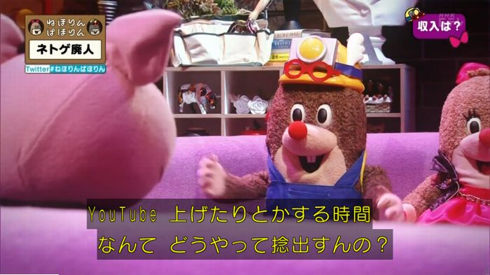ねほりんネトゲ廃人のキャプ241
