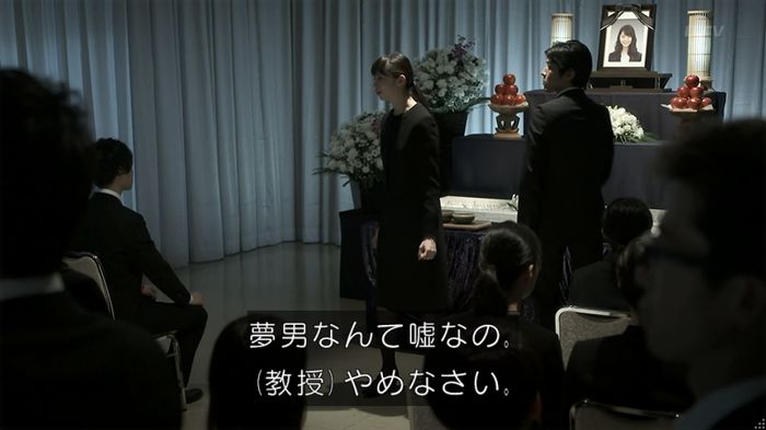 世にも奇妙な物語 夢男のキャプ308