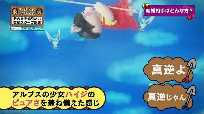 ねほりんぱほりんのキャプ373
