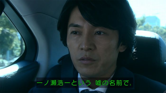 嘘の戦争のキャプ424
