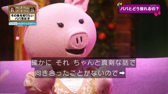 ねほりんぱほりんのキャプ221