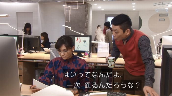 奪い愛 4話のキャプ553