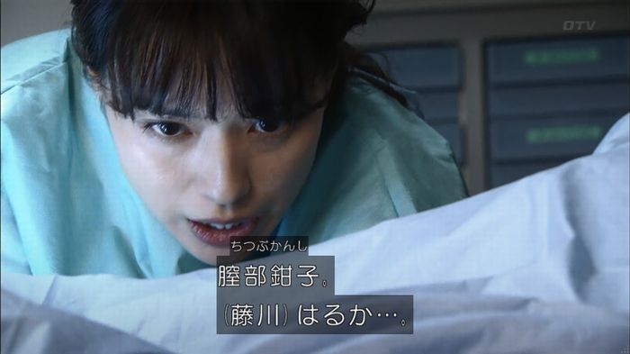 コード・ブルー5話のキャプ205