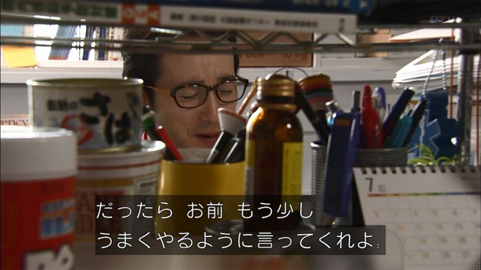 コード・ブルー2話のキャプ57