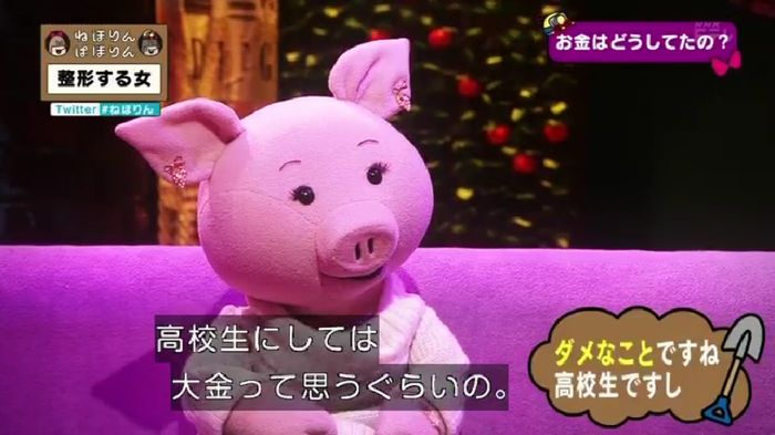 ねほりんぱほりんのキャプ259