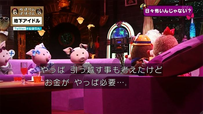 ねほりん 地下アイドル後編のキャプ195