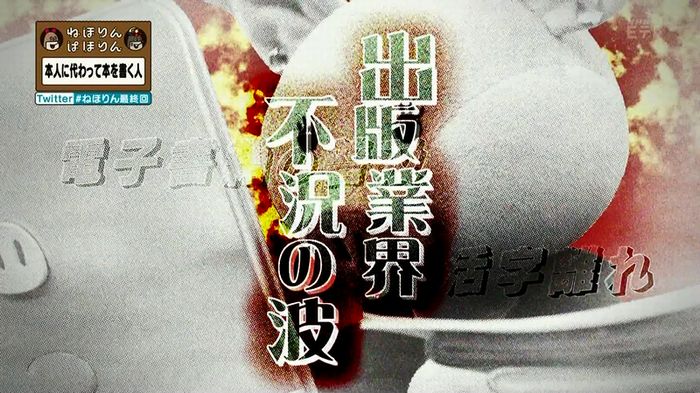 ねほりん 最終回のキャプ128