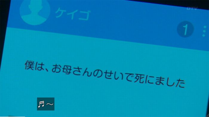 明日の約束のキャプ648