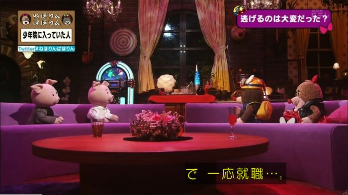ねほりんぱほりんのキャプ312