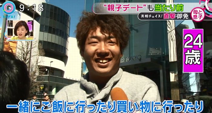 とくダネ!のキャプ33