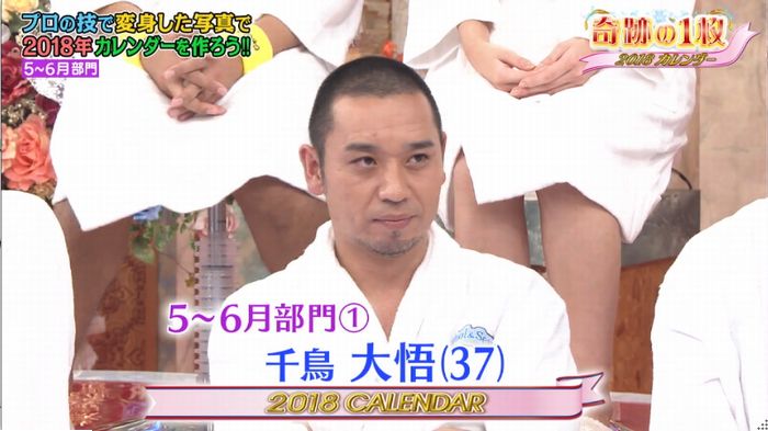 ロンハー奇跡の一枚のキャプ138