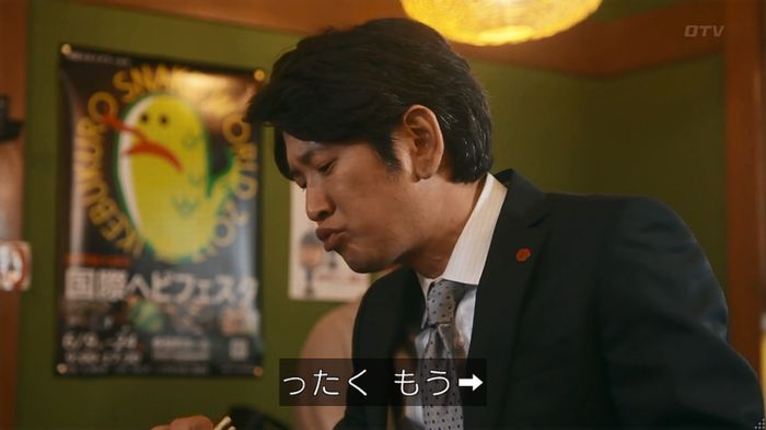 いきもの係 3話のキャプ442
