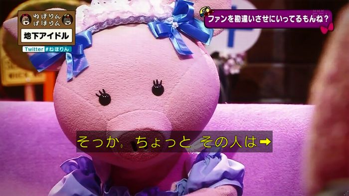 ねほりん 地下アイドル後編のキャプ250