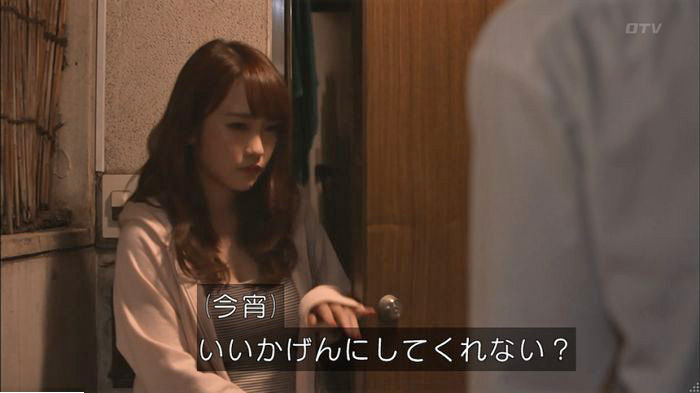 僕たちがやりましたのキャプ446
