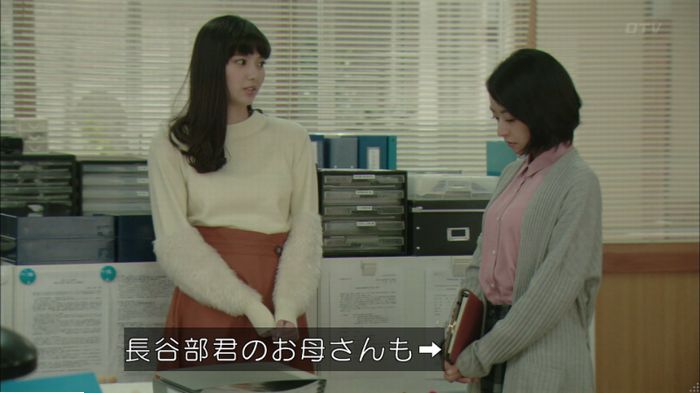 明日の約束のキャプ326